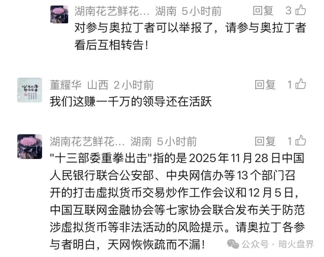 12月8号曝光‼️Mafx，SLR太阳花，Mutual妙趣短剧，超级未来等资金盘诈骗项目，即将崩盘跑路！