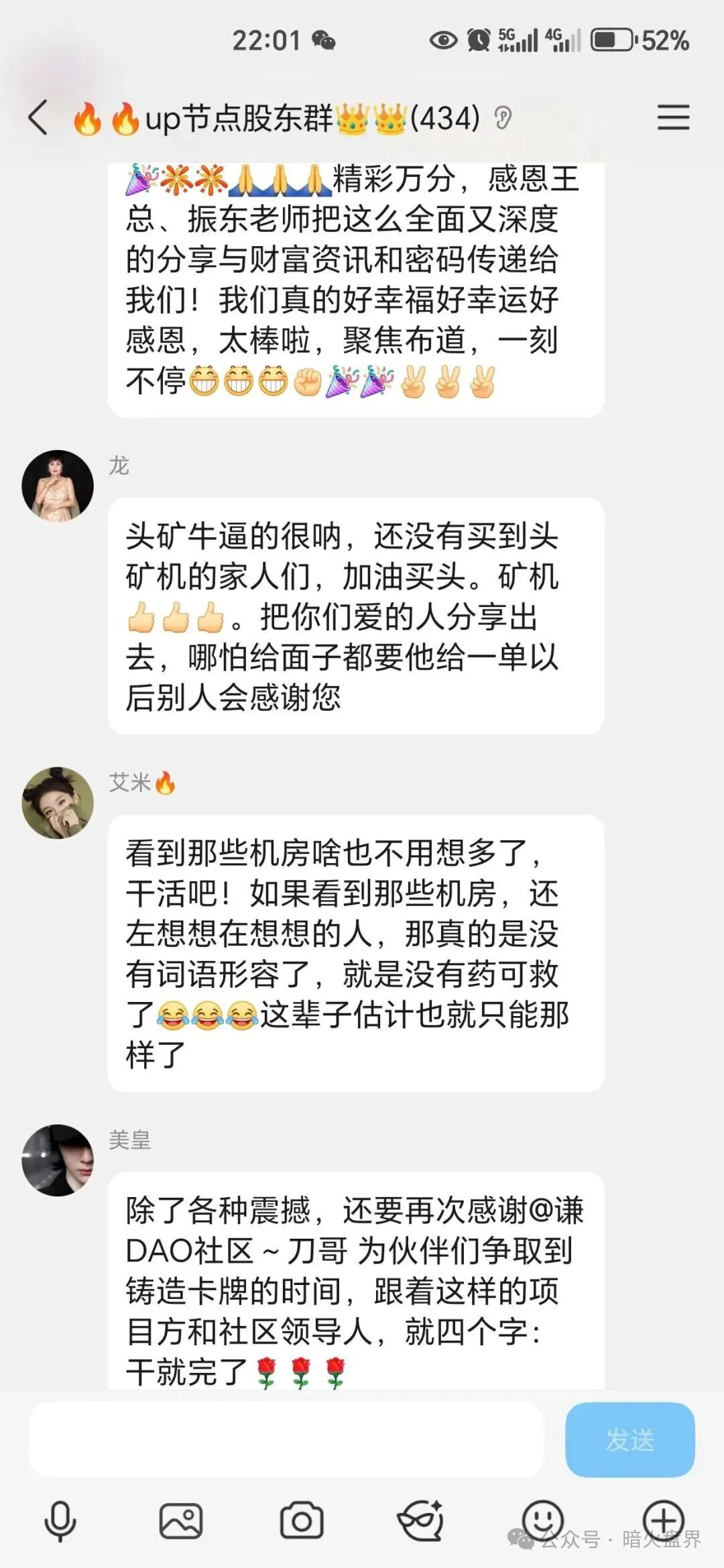 12月8号曝光‼️Mafx，SLR太阳花，Mutual妙趣短剧，超级未来等资金盘诈骗项目，即将崩盘跑路！