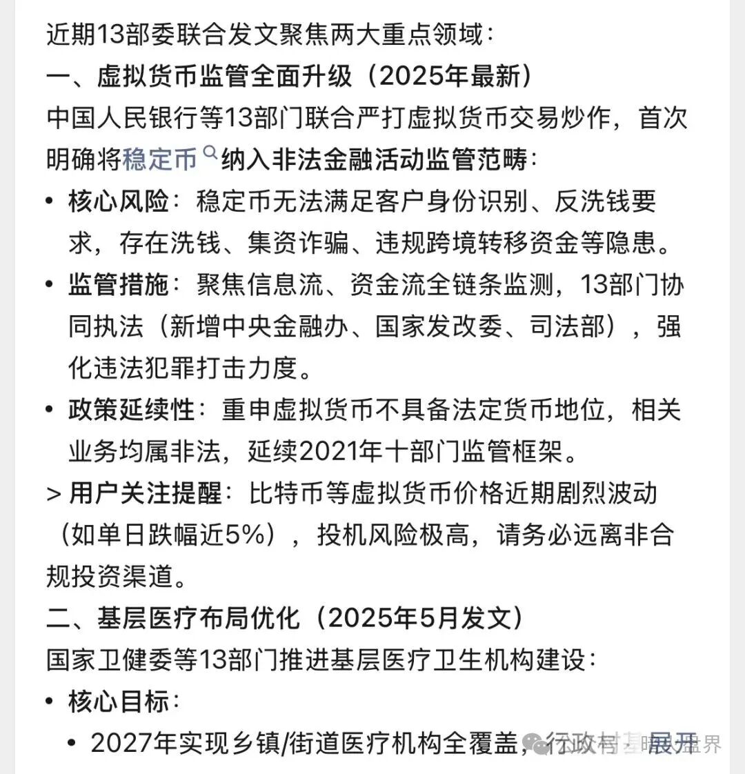 12月8号曝光‼️Mafx，SLR太阳花，Mutual妙趣短剧，超级未来等资金盘诈骗项目，即将崩盘跑路！