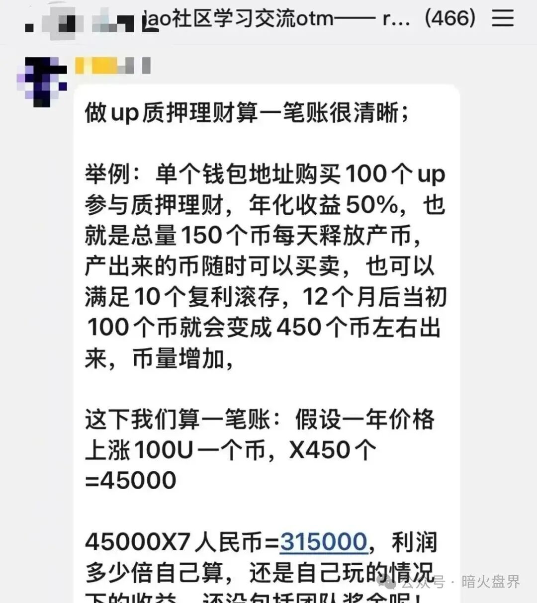 12月8号曝光‼️Mafx，SLR太阳花，Mutual妙趣短剧，超级未来等资金盘诈骗项目，即将崩盘跑路！