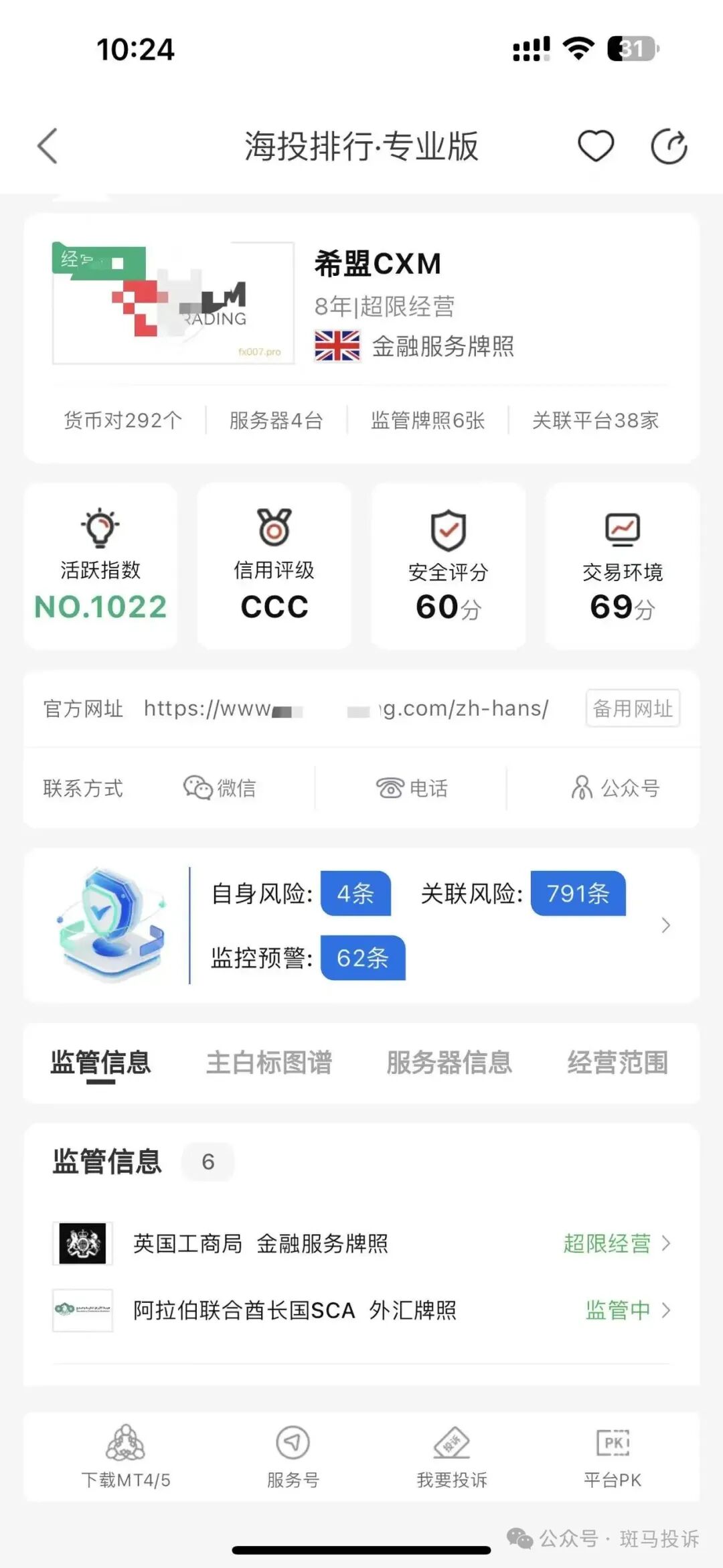 10秒满仓爆仓!希盟这家平台现“千点滑点”,用户控诉滑点陷阱 10秒满仓爆仓!希盟这家平台现“千点滑点”,用户控诉滑点陷阱