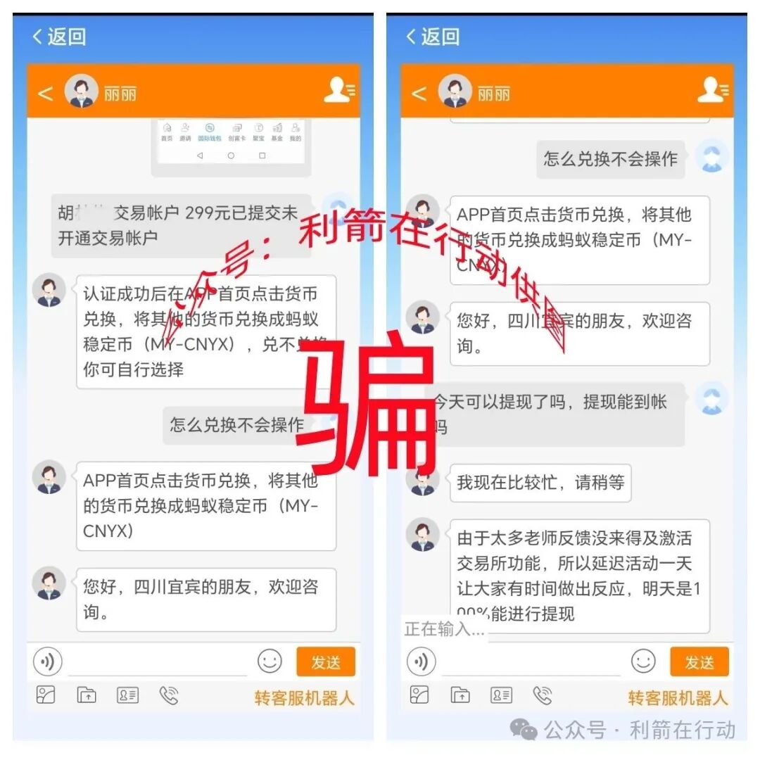 中数汇财,云泊控股,慈善联盟,yochi生态...这12个互联网项目全是骗局!赶紧远离别掉进人家设计好的圈套里! 中数汇财,云泊控股,慈善联盟,yochi生态...这12个互联网项目全是骗局!赶紧远离别掉进人家设计好的圈套里!