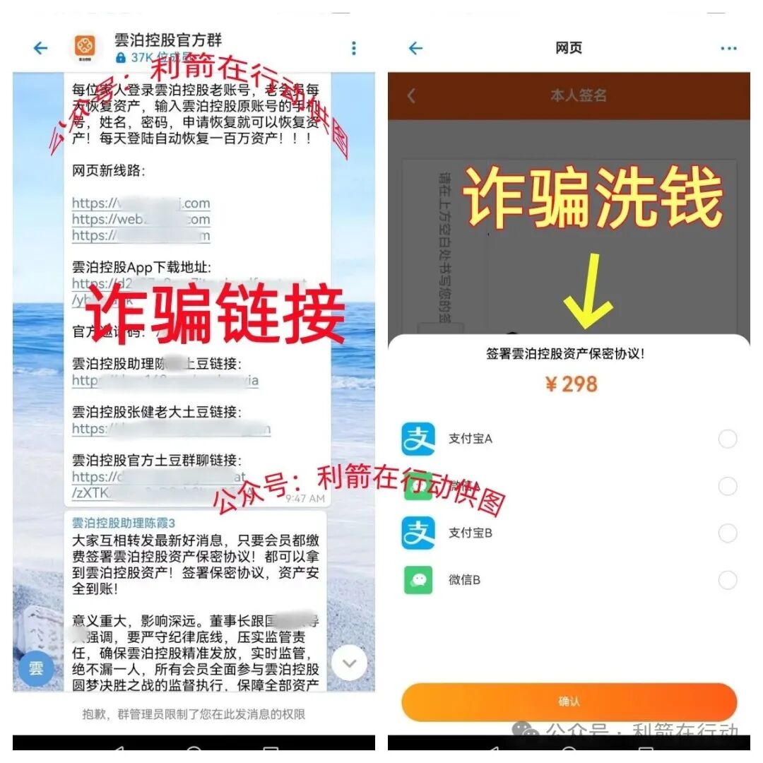 中数汇财,云泊控股,慈善联盟,yochi生态...这12个互联网项目全是骗局!赶紧远离别掉进人家设计好的圈套里! 中数汇财,云泊控股,慈善联盟,yochi生态...这12个互联网项目全是骗局!赶紧远离别掉进人家设计好的圈套里!