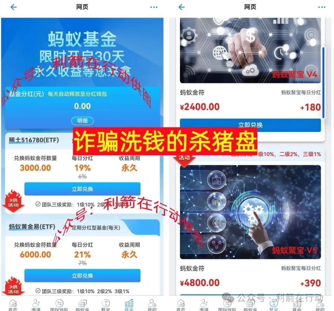 中数汇财,云泊控股,慈善联盟,yochi生态...这12个互联网项目全是骗局!赶紧远离别掉进人家设计好的圈套里! 中数汇财,云泊控股,慈善联盟,yochi生态...这12个互联网项目全是骗局!赶紧远离别掉进人家设计好的圈套里!