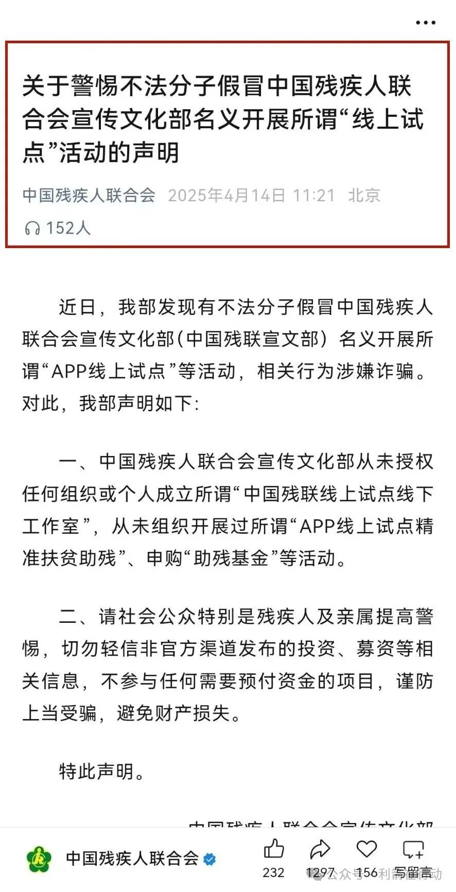 中数汇财,云泊控股,慈善联盟,yochi生态...这12个互联网项目全是骗局!赶紧远离别掉进人家设计好的圈套里! 中数汇财,云泊控股,慈善联盟,yochi生态...这12个互联网项目全是骗局!赶紧远离别掉进人家设计好的圈套里!