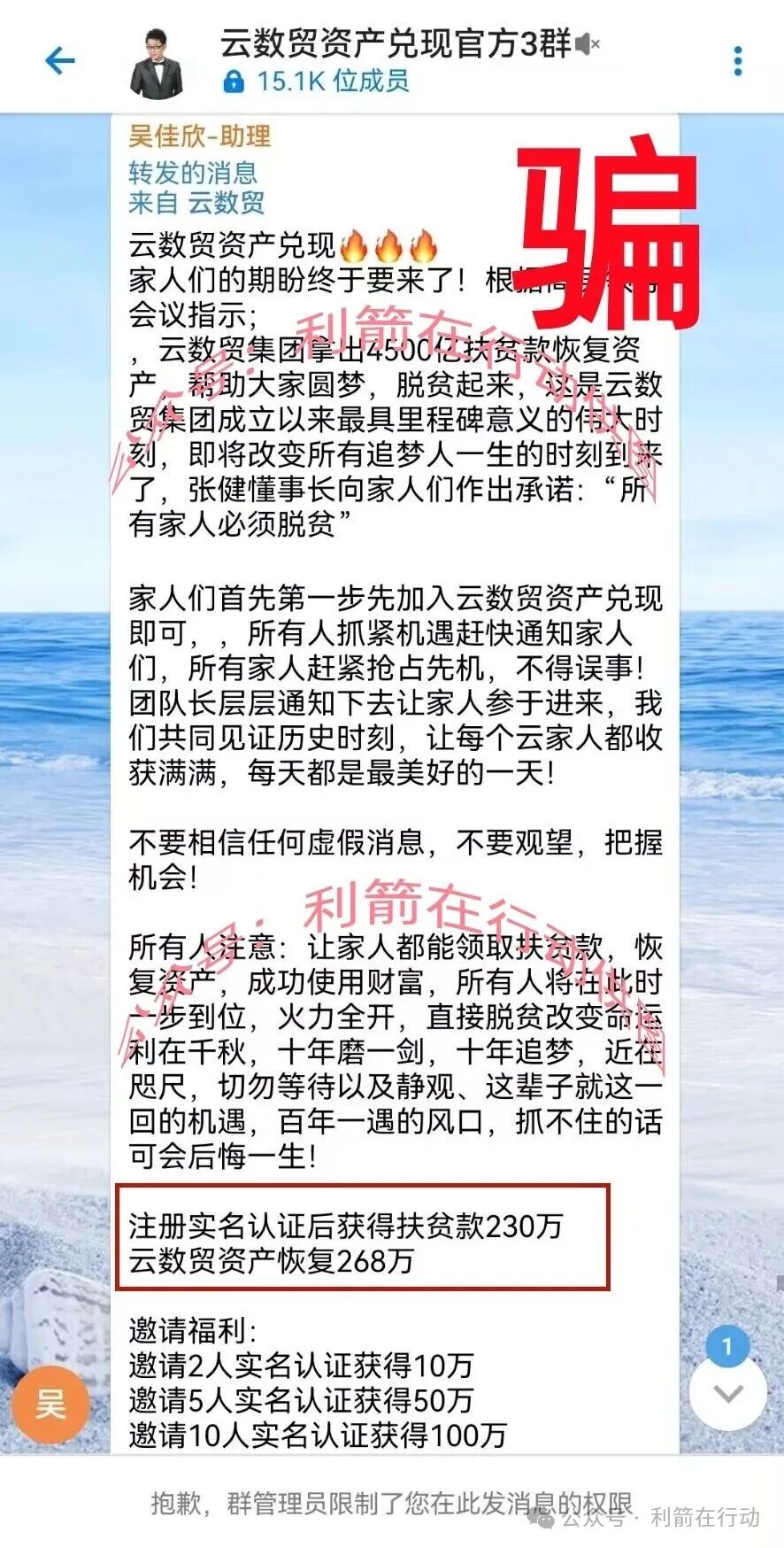 中数汇财,云泊控股,慈善联盟,yochi生态...这12个互联网项目全是骗局!赶紧远离别掉进人家设计好的圈套里! 中数汇财,云泊控股,慈善联盟,yochi生态...这12个互联网项目全是骗局!赶紧远离别掉进人家设计好的圈套里!