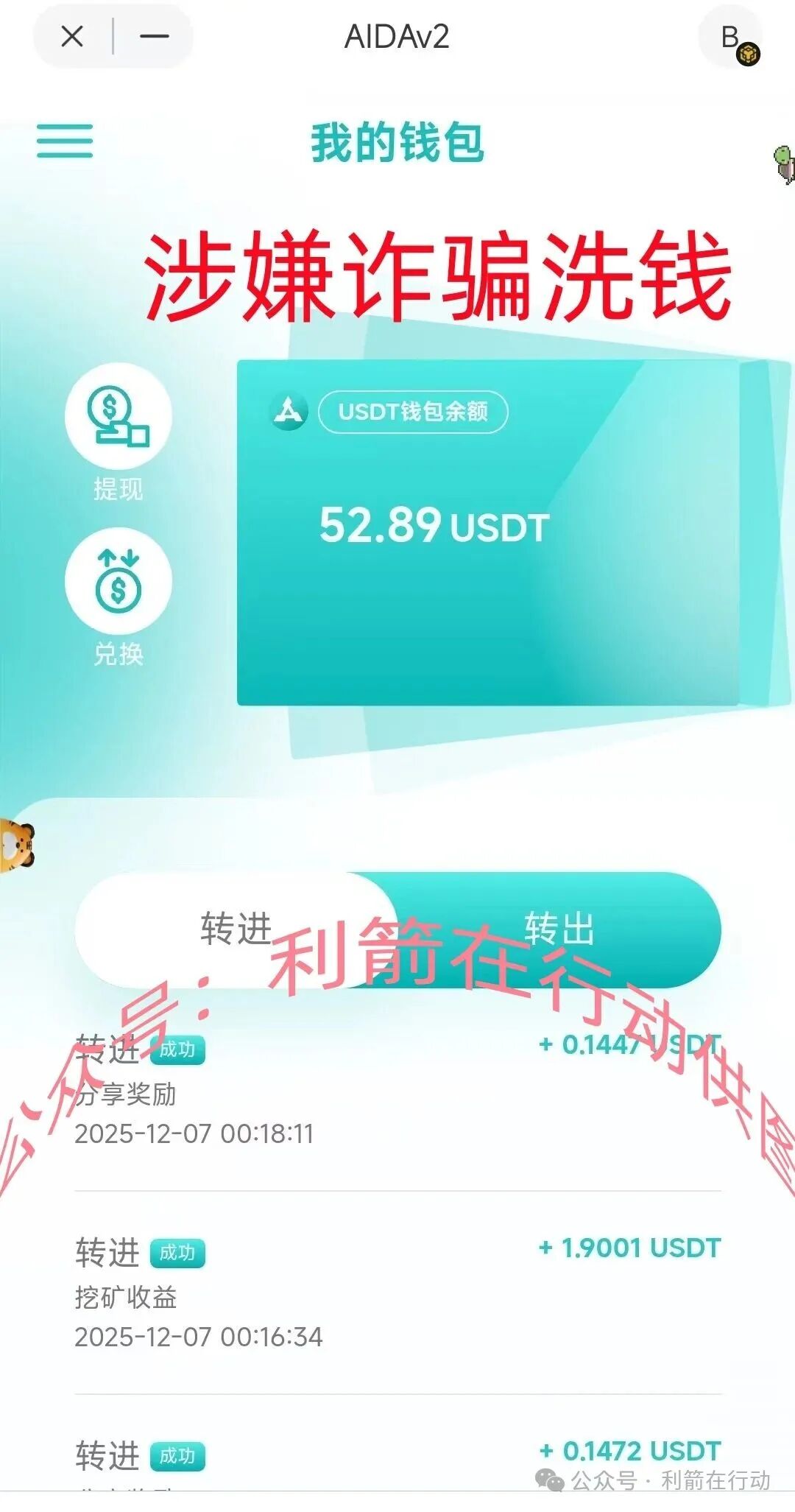 中数汇财,云泊控股,慈善联盟,yochi生态...这12个互联网项目全是骗局!赶紧远离别掉进人家设计好的圈套里! 中数汇财,云泊控股,慈善联盟,yochi生态...这12个互联网项目全是骗局!赶紧远离别掉进人家设计好的圈套里!