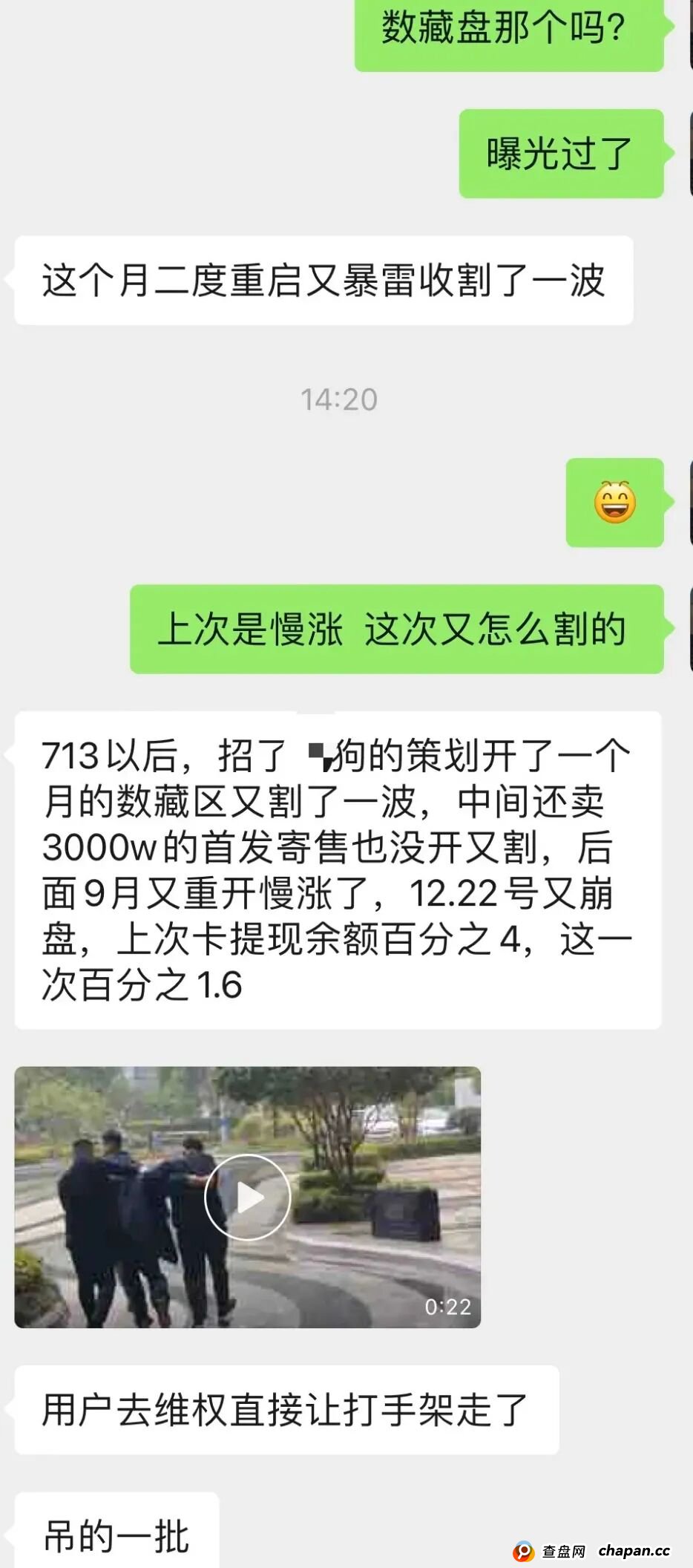 全崩了！这17个项目都是诈骗，快收割了，别再被骗了，赶紧跑吧
