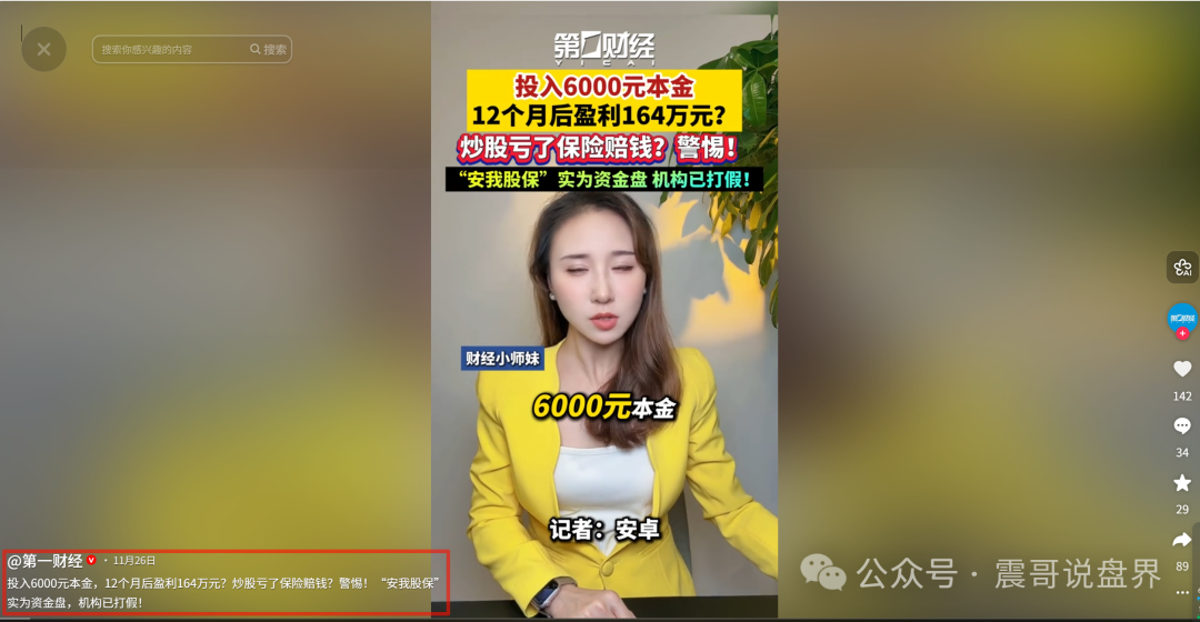 东点股险(东点保险)是一个资金盘骗局,高风险项目,看见远离 东点股险(东点保险)是一个资金盘骗局,高风险项目,看见远离