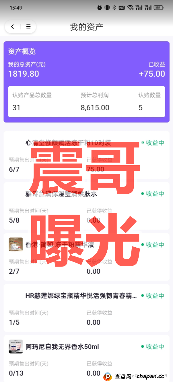 芙蕊汇商城是资金盘骗局，高收益的割韭菜项目，看见远离