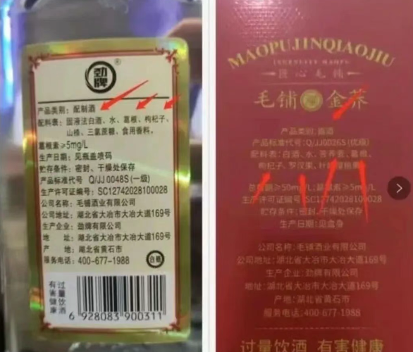 揭秘外卖平台白酒打假灰色赚钱项目