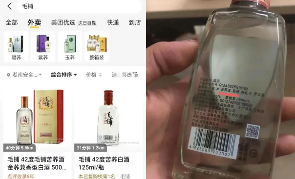 揭秘外卖平台白酒打假灰色赚钱项目