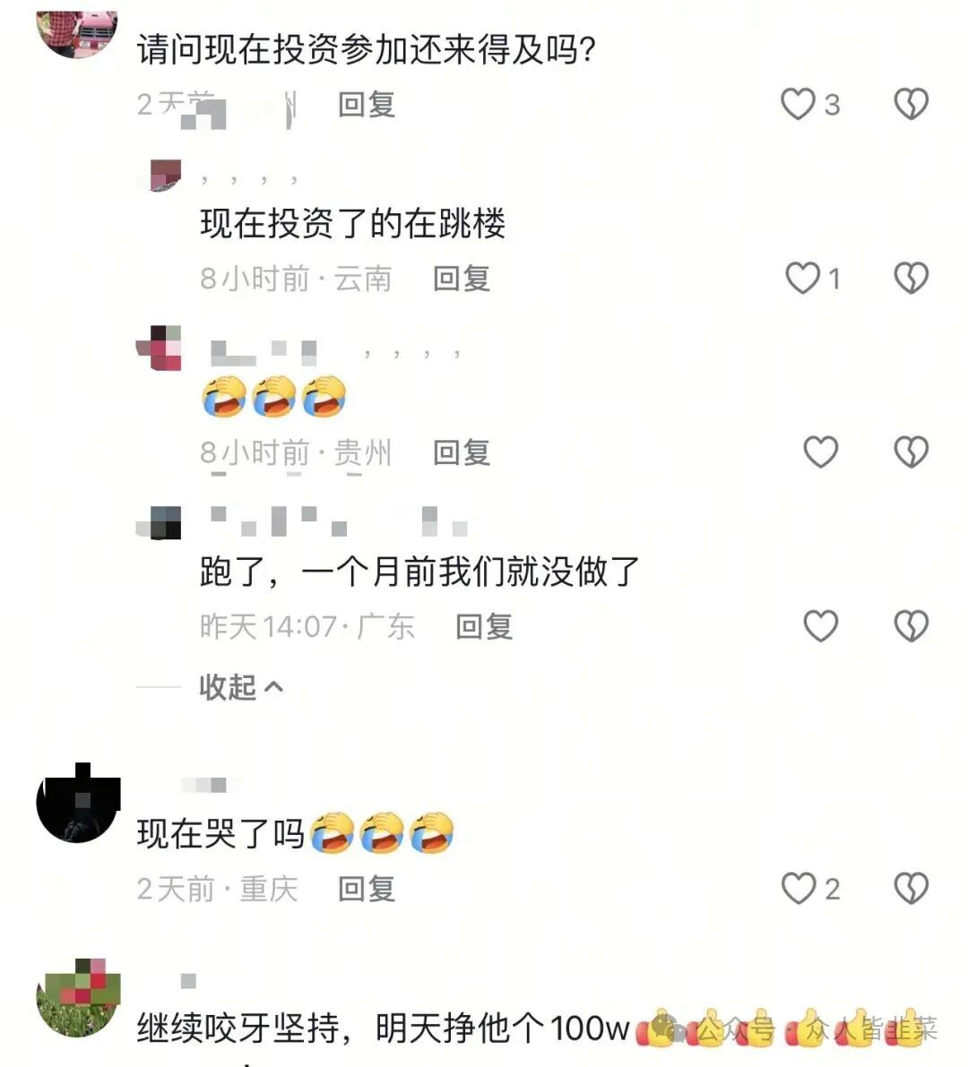崩了！“云播侠、凯能服务、万峰量化”这4个项目都是诈骗，无数人被收割，赶紧远离，千万别再碰了！