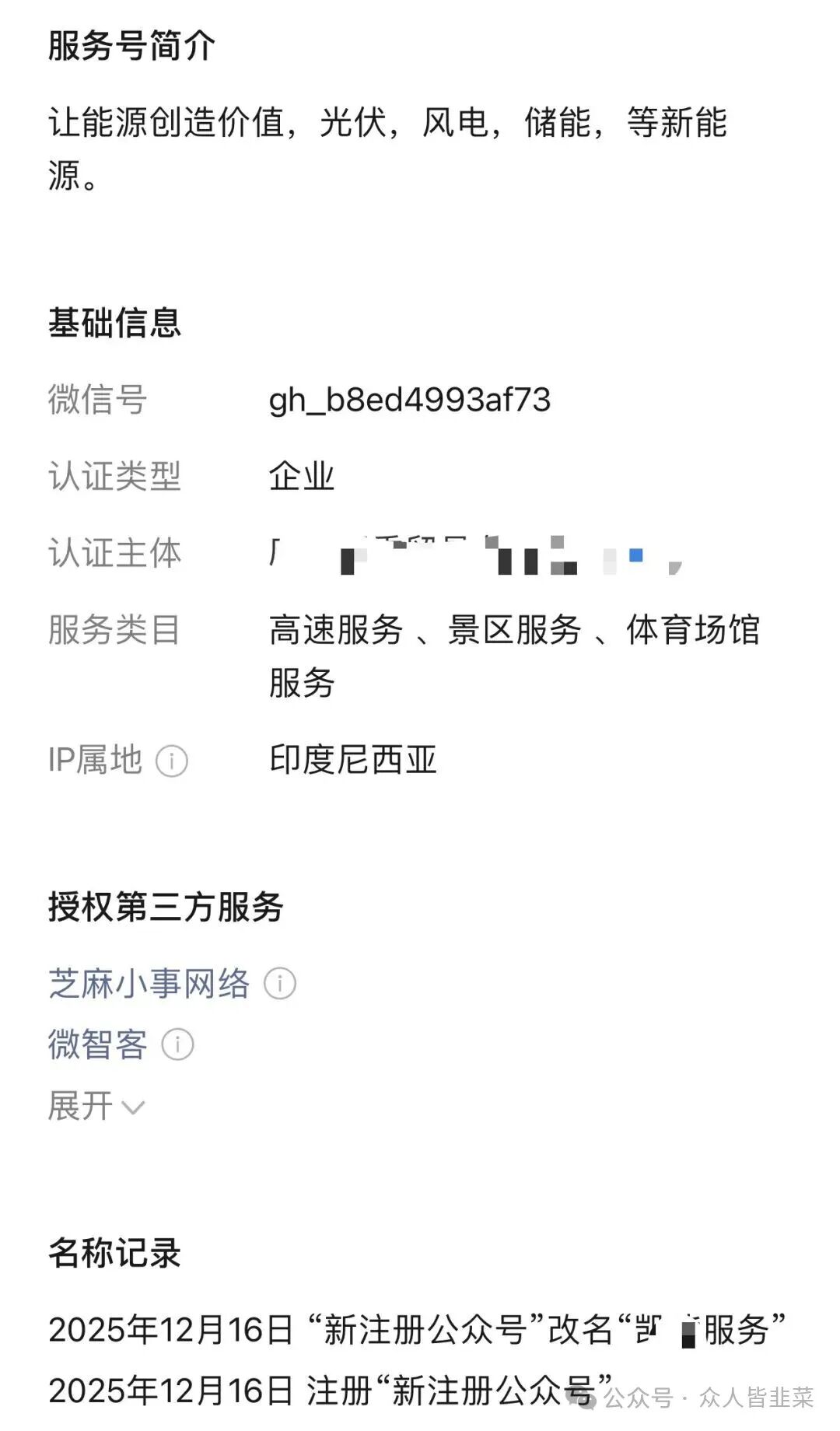 崩了！“云播侠、凯能服务、万峰量化”这4个项目都是诈骗，无数人被收割，赶紧远离，千万别再碰了！