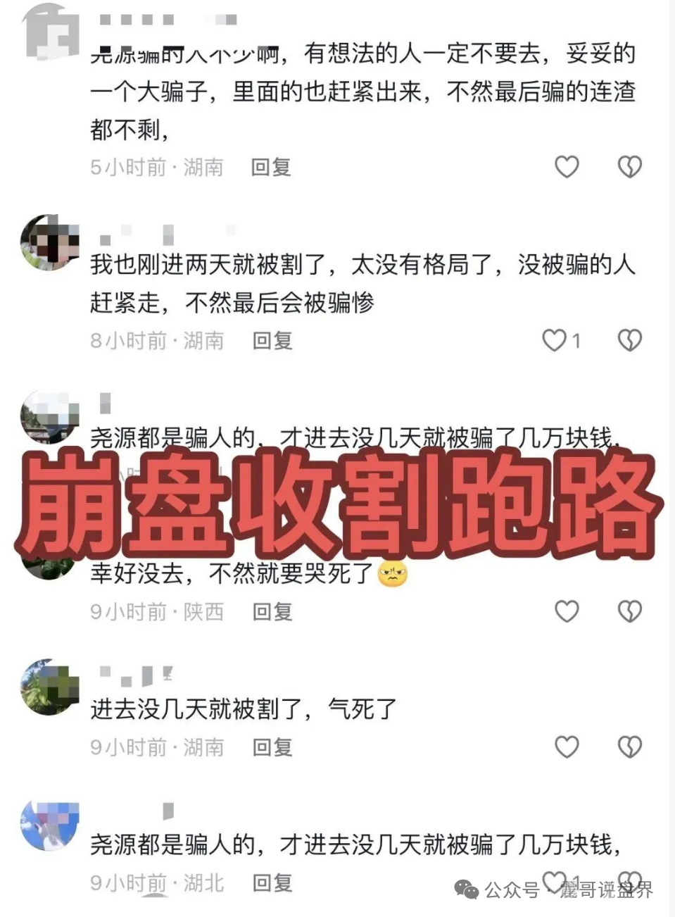 曝光资金盘骗局，年关将近，“海豚web3、量子计划、万峰量化、万通保险”这些杀猪盘集体准备崩盘