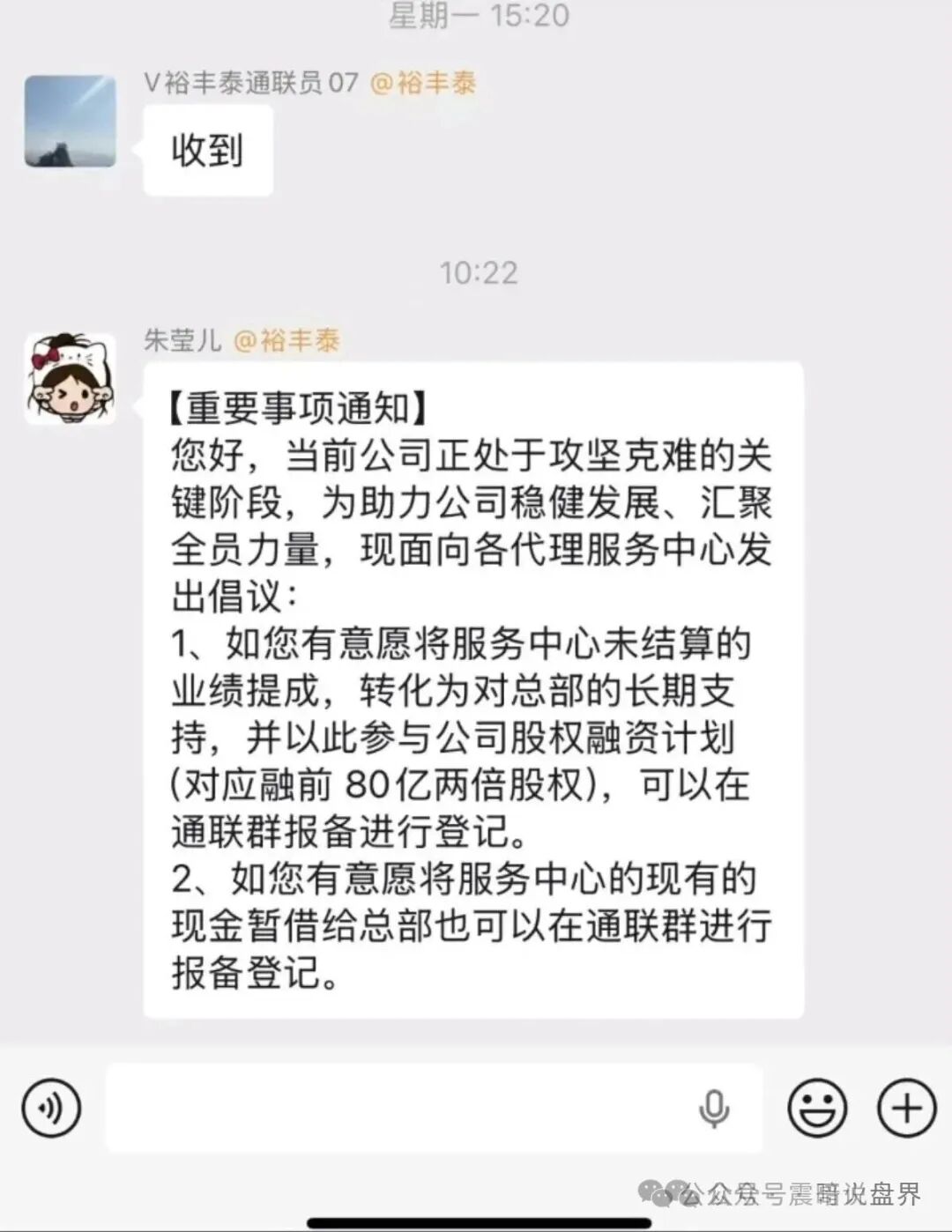 我店数科返利资金盘骗局，已经暴雷，无法提现！