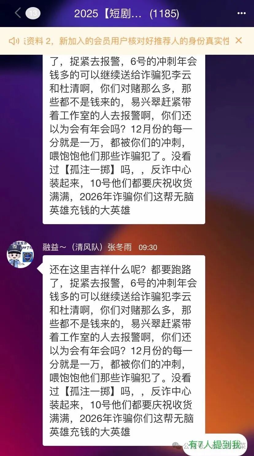 曝光：“尧源资产管理”“维尔利”这几个都是诈骗项目，崩盘跑路都会收割，赶紧跑别再被骗了！