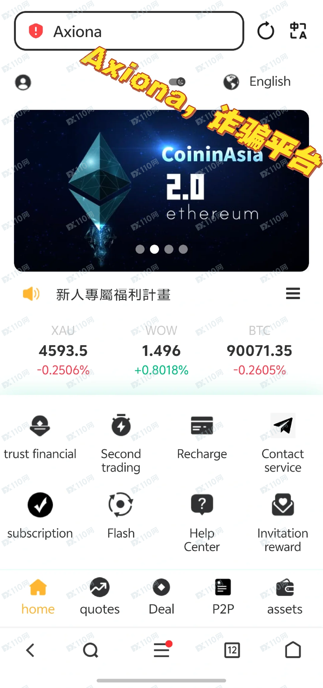 Axiona杀猪盘新套路 Axiona杀猪盘新套路