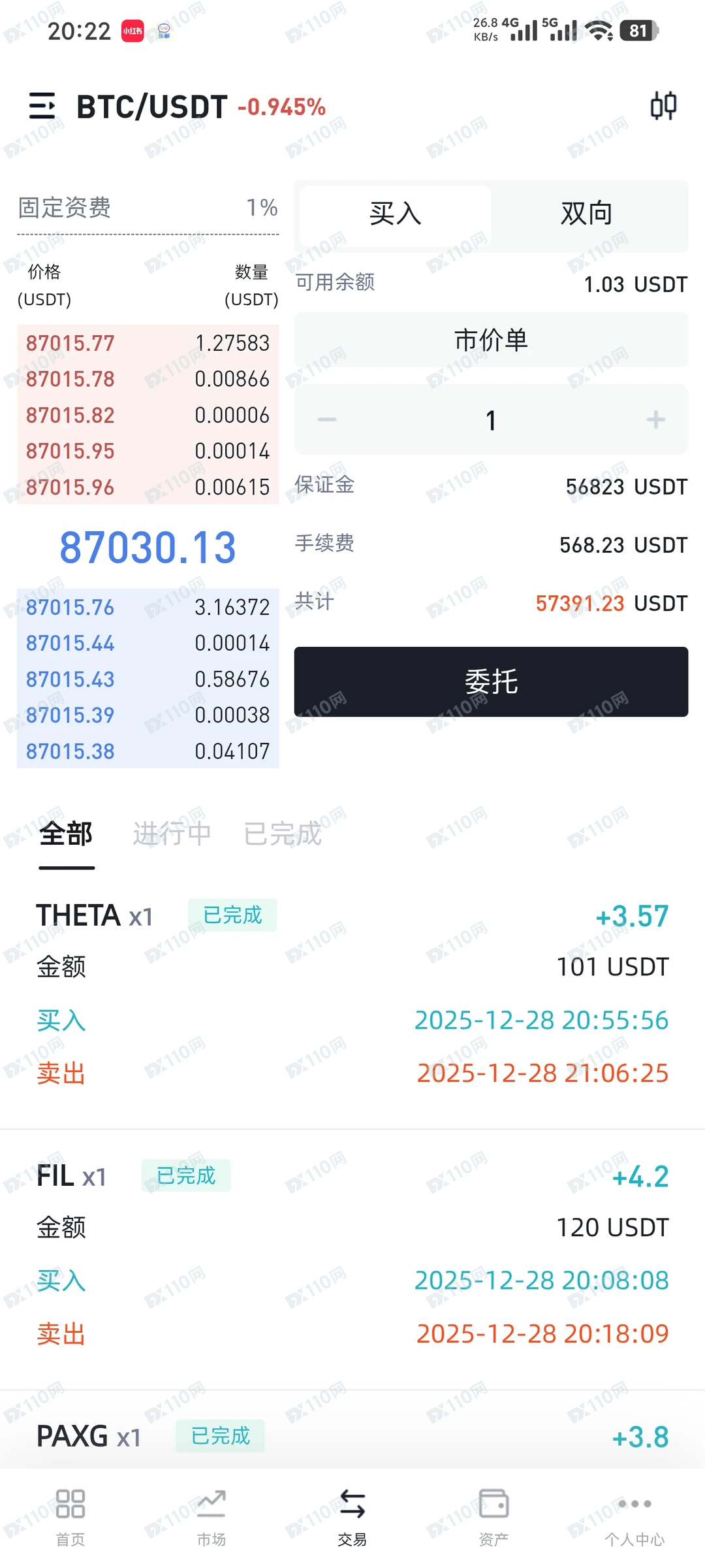 杀猪盘Bithumb：群里全是托，无法提现！