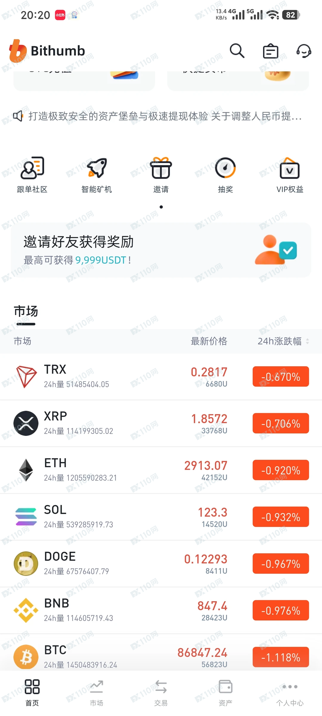 杀猪盘Bithumb：群里全是托，无法提现！