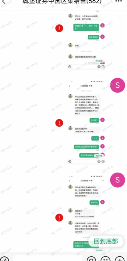 小心冒充正规军的股市诈骗,城堡量化这个就是! 小心冒充正规军的股市诈骗,城堡量化这个就是!