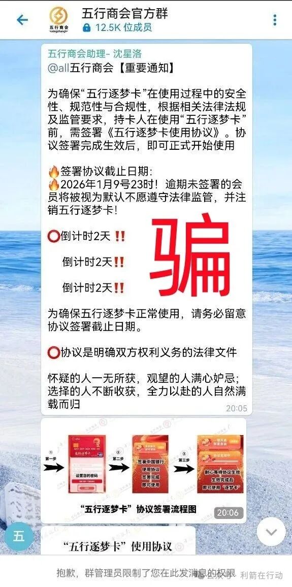 “利名共创”“共富工程”这6个项目涉嫌传销、诈骗、洗钱!有人已经悔不当初了! “利名共创”“共富工程”这6个项目涉嫌传销、诈骗、洗钱!有人已经悔不当初了!