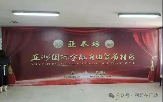 “利名共创”“共富工程”这6个项目涉嫌传销、诈骗、洗钱!有人已经悔不当初了! “利名共创”“共富工程”这6个项目涉嫌传销、诈骗、洗钱!有人已经悔不当初了!