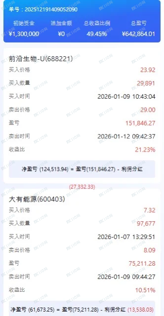 资金盘恒峰资产管理有限公司诈骗