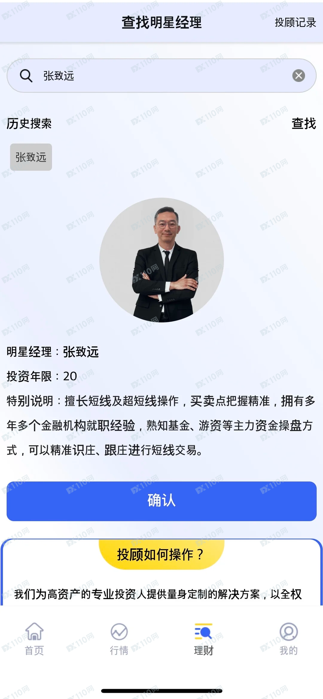 资金盘恒峰资产管理有限公司诈骗