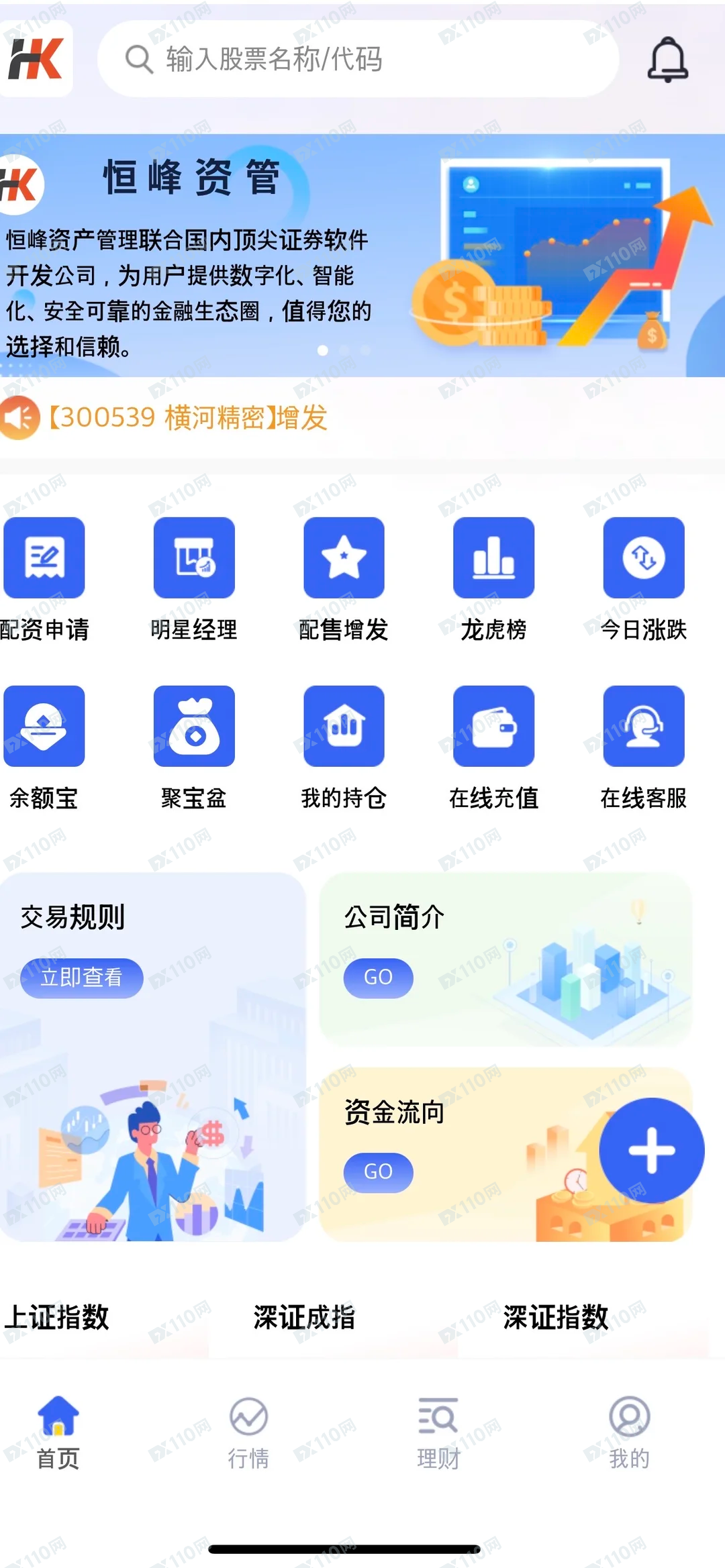 资金盘恒峰资产管理有限公司诈骗