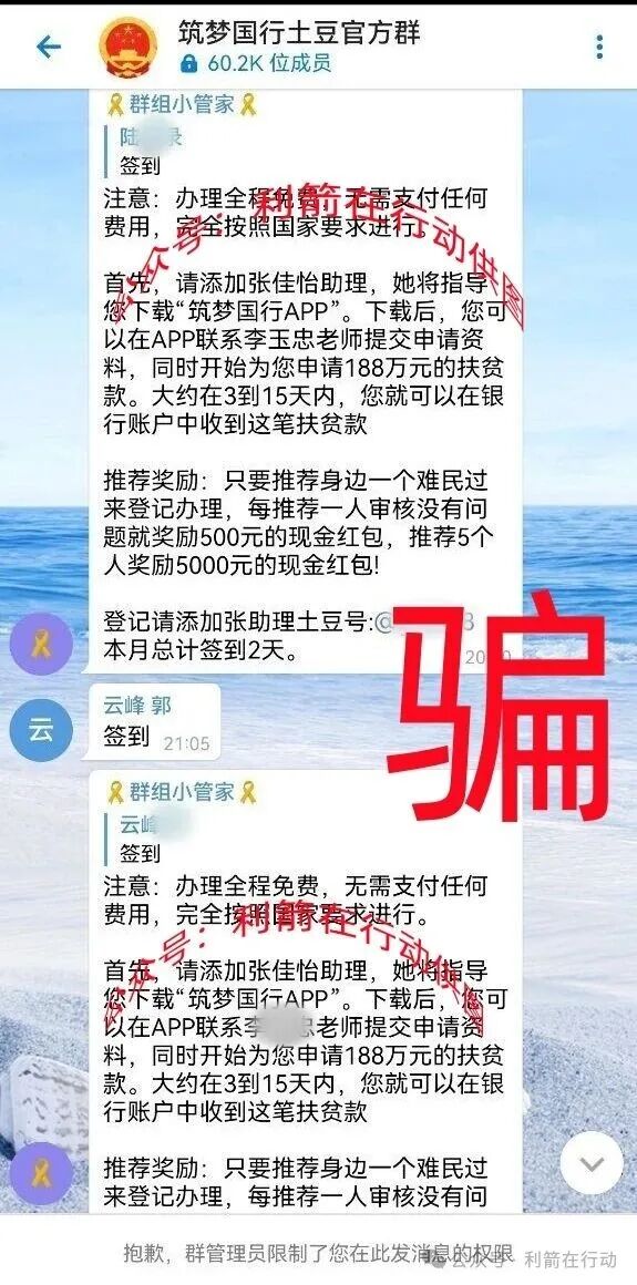 警惕!“上合共济、九彩果鲜、世界协议”这11个项目都是骗局,有的跑路,有的上线骗钱来了,赶紧跑吧! 警惕!“上合共济、九彩果鲜、世界协议”这11个项目都是骗局,有的跑路,有的上线骗钱来了,赶紧跑吧!