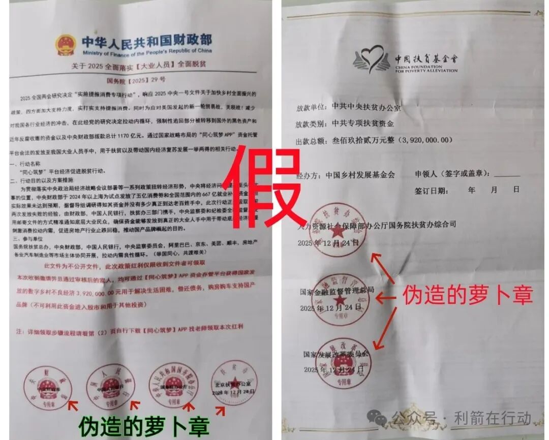 警惕!“上合共济、九彩果鲜、世界协议”这11个项目都是骗局,有的跑路,有的上线骗钱来了,赶紧跑吧! 警惕!“上合共济、九彩果鲜、世界协议”这11个项目都是骗局,有的跑路,有的上线骗钱来了,赶紧跑吧!