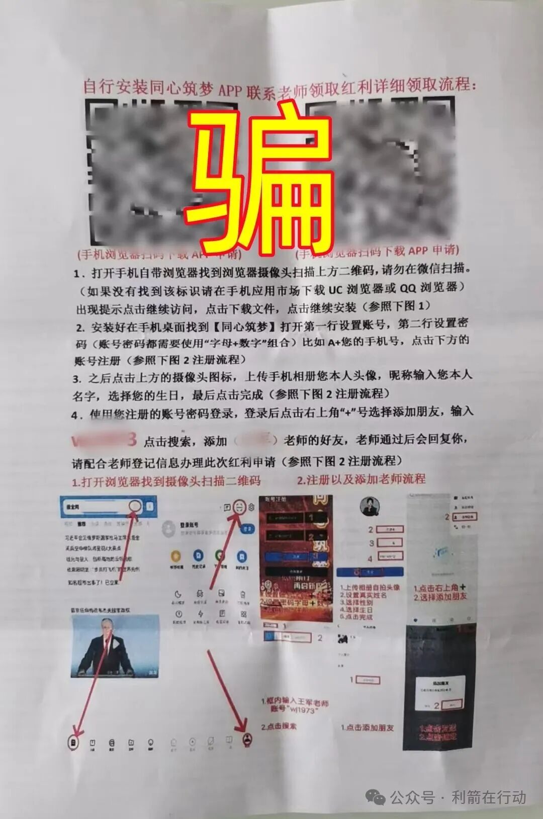 警惕!“上合共济、九彩果鲜、世界协议”这11个项目都是骗局,有的跑路,有的上线骗钱来了,赶紧跑吧! 警惕!“上合共济、九彩果鲜、世界协议”这11个项目都是骗局,有的跑路,有的上线骗钱来了,赶紧跑吧!