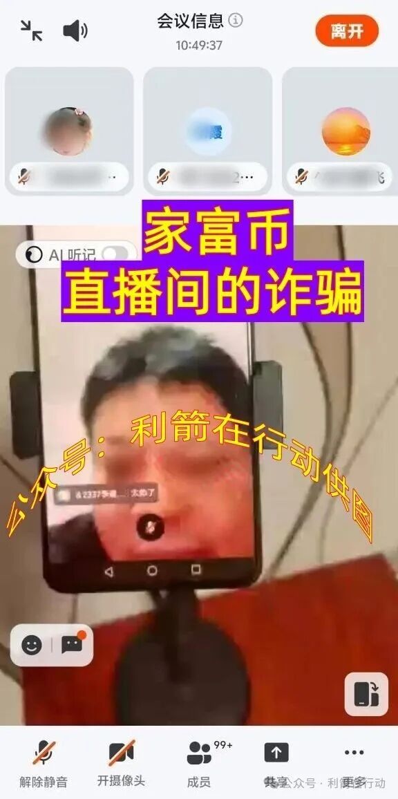 警惕!“上合共济、九彩果鲜、世界协议”这11个项目都是骗局,有的跑路,有的上线骗钱来了,赶紧跑吧! 警惕!“上合共济、九彩果鲜、世界协议”这11个项目都是骗局,有的跑路,有的上线骗钱来了,赶紧跑吧!