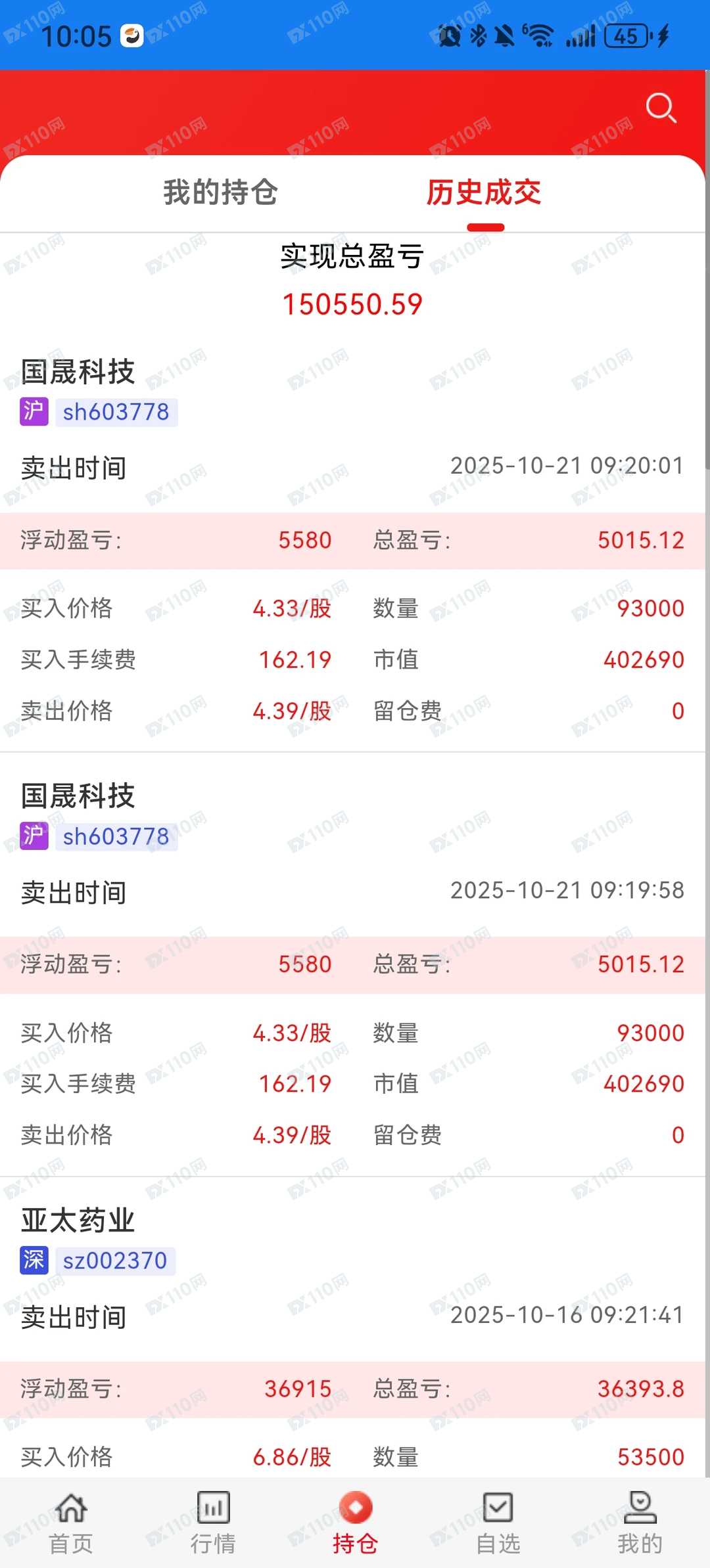 国泰君安App杀猪盘诈骗