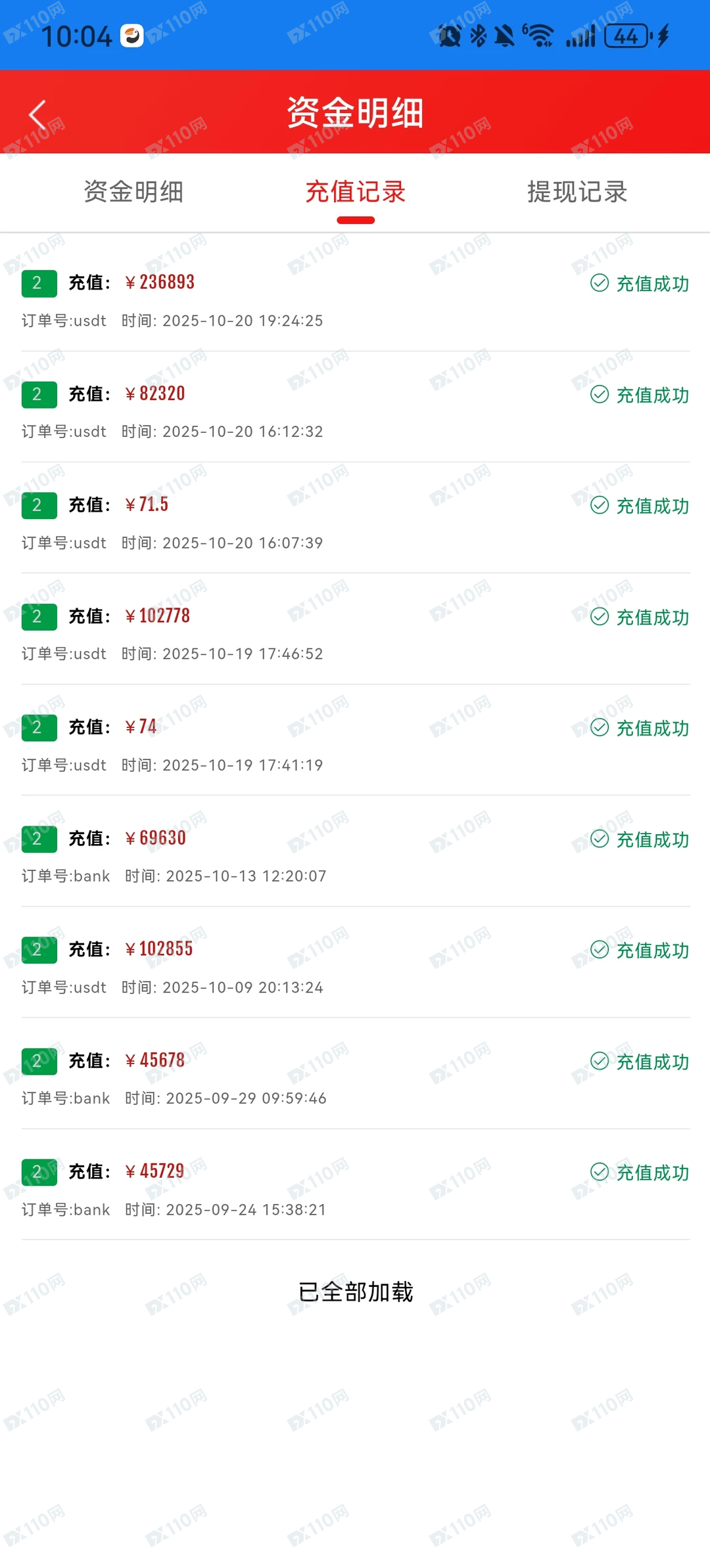 国泰君安App杀猪盘诈骗