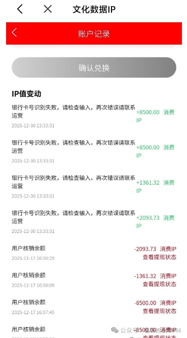 又一个“消费全返”爆雷！“有鱼生活”正在收割最后一批韭菜！