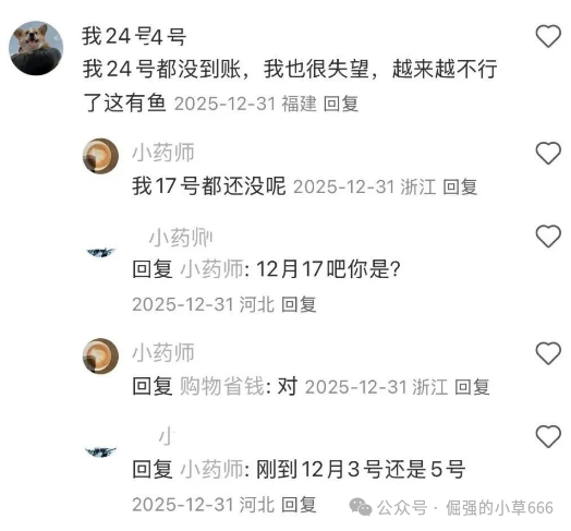 又一个“消费全返”爆雷！“有鱼生活”正在收割最后一批韭菜！