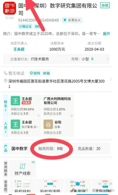 又一个“消费全返”爆雷！“有鱼生活”正在收割最后一批韭菜！