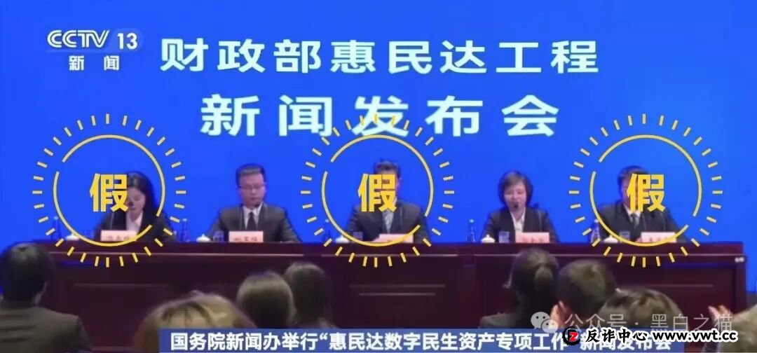 老年盘｜“惠民达”打着国家部门旗号，虚假宣传项目，针对老年群体实施诱骗......