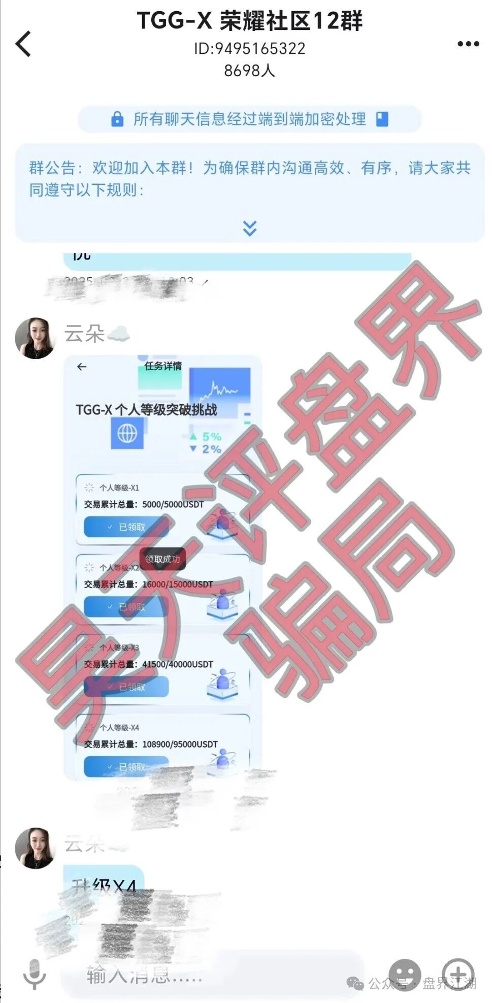 合众远景TGG-X量化骗局,警惕合众远景(深圳)科技孵化器有限公司进行非法集资诈骗活动,即将崩盘跑路! 合众远景TGG-X量化骗局,警惕合众远景(深圳)科技孵化器有限公司进行非法集资诈骗活动,即将崩盘跑路!