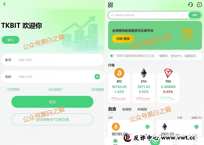 币圈盘|“元通交易所、龙兴交易所、TKBIT交易所”全是资金盘,请投资人擦亮眼睛放弃幻想,赶紧撤退...... 币圈盘|“元通交易所、龙兴交易所、TKBIT交易所”全是资金盘,请投资人擦亮眼睛放弃幻想,赶紧撤退......