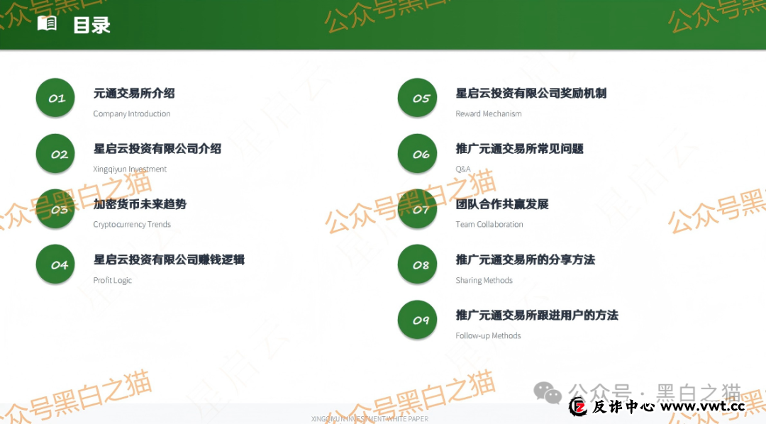 币圈盘|“元通交易所、龙兴交易所、TKBIT交易所”全是资金盘,请投资人擦亮眼睛放弃幻想,赶紧撤退...... 币圈盘|“元通交易所、龙兴交易所、TKBIT交易所”全是资金盘,请投资人擦亮眼睛放弃幻想,赶紧撤退......