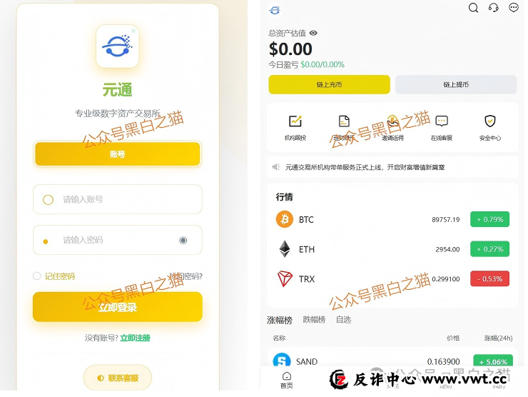 币圈盘|“元通交易所、龙兴交易所、TKBIT交易所”全是资金盘,请投资人擦亮眼睛放弃幻想,赶紧撤退...... 币圈盘|“元通交易所、龙兴交易所、TKBIT交易所”全是资金盘,请投资人擦亮眼睛放弃幻想,赶紧撤退......