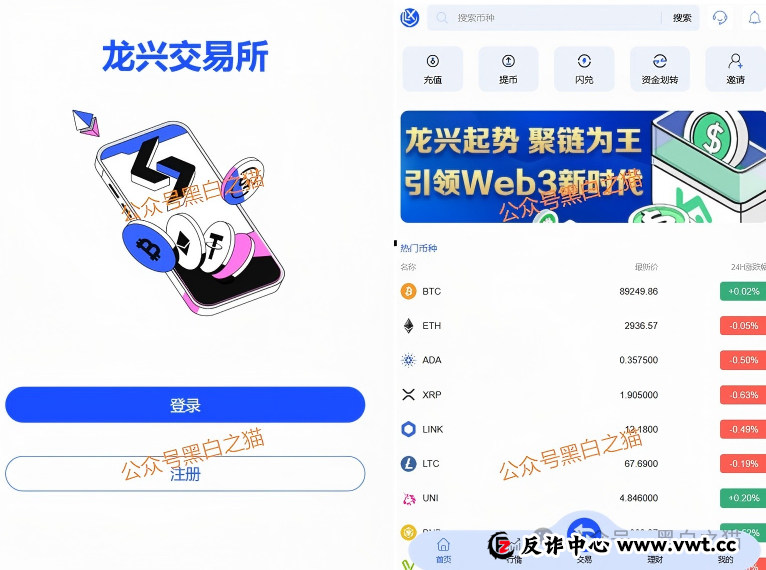 币圈盘|“元通交易所、龙兴交易所、TKBIT交易所”全是资金盘,请投资人擦亮眼睛放弃幻想,赶紧撤退...... 币圈盘|“元通交易所、龙兴交易所、TKBIT交易所”全是资金盘,请投资人擦亮眼睛放弃幻想,赶紧撤退......