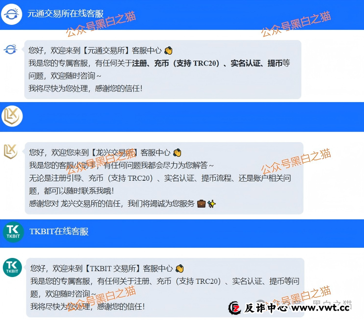 币圈盘|“元通交易所、龙兴交易所、TKBIT交易所”全是资金盘,请投资人擦亮眼睛放弃幻想,赶紧撤退...... 币圈盘|“元通交易所、龙兴交易所、TKBIT交易所”全是资金盘,请投资人擦亮眼睛放弃幻想,赶紧撤退......