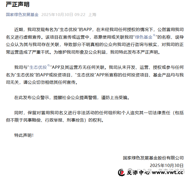 警惕：“米链国际”“凯能服务”这几个资金盘骗局，有的刚上线，有的已经要崩盘跑路了