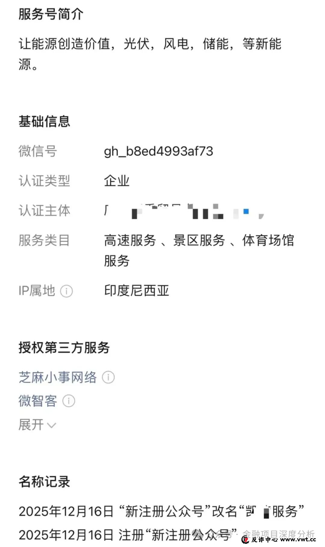 预警：“弘能金融”“阿波罗量化”……这些来路不明的APP都是冲着钱包来的！请立刻卸载！