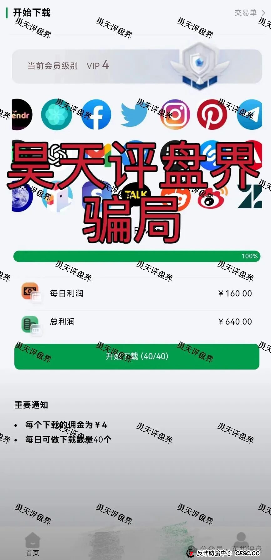 自由态freestate又一个分红类资金盘骗局,评论区各种拉“BF博发”的受害者,高度预警! 自由态freestate又一个分红类资金盘骗局,评论区各种拉“BF博发”的受害者,高度预警!