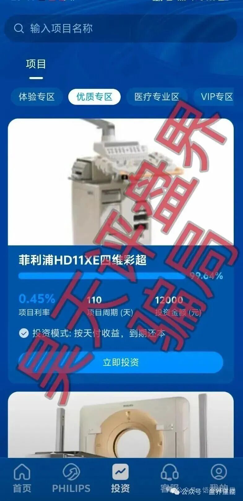 联聚德(蓝池资本)分红类资金盘骗局,冒充正规公司诈骗,大量单割,崩盘在即! 联聚德(蓝池资本)分红类资金盘骗局,冒充正规公司诈骗,大量单割,崩盘在即!